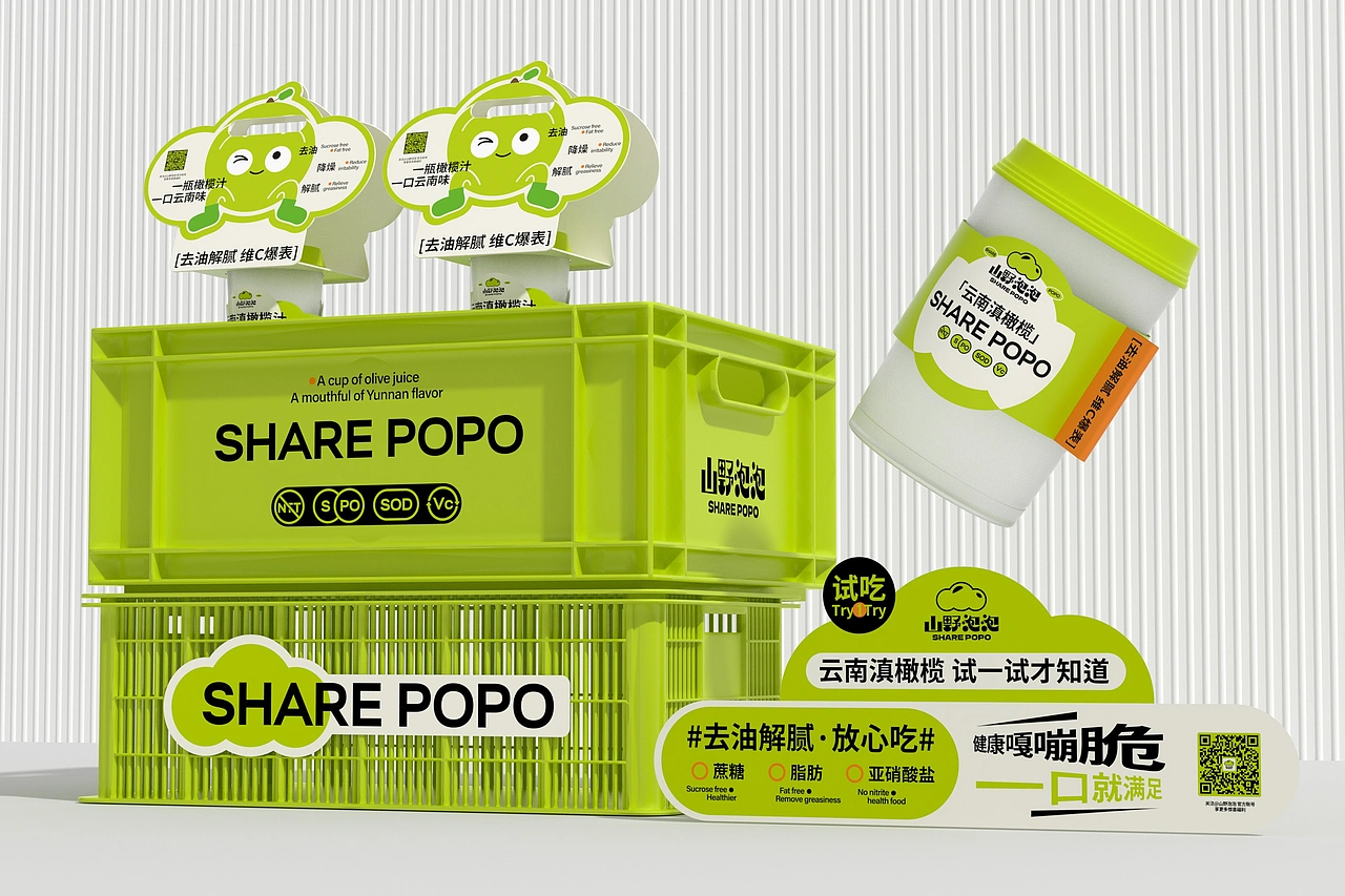 山野泡泡（品牌升级）-餐饮策略视觉设计