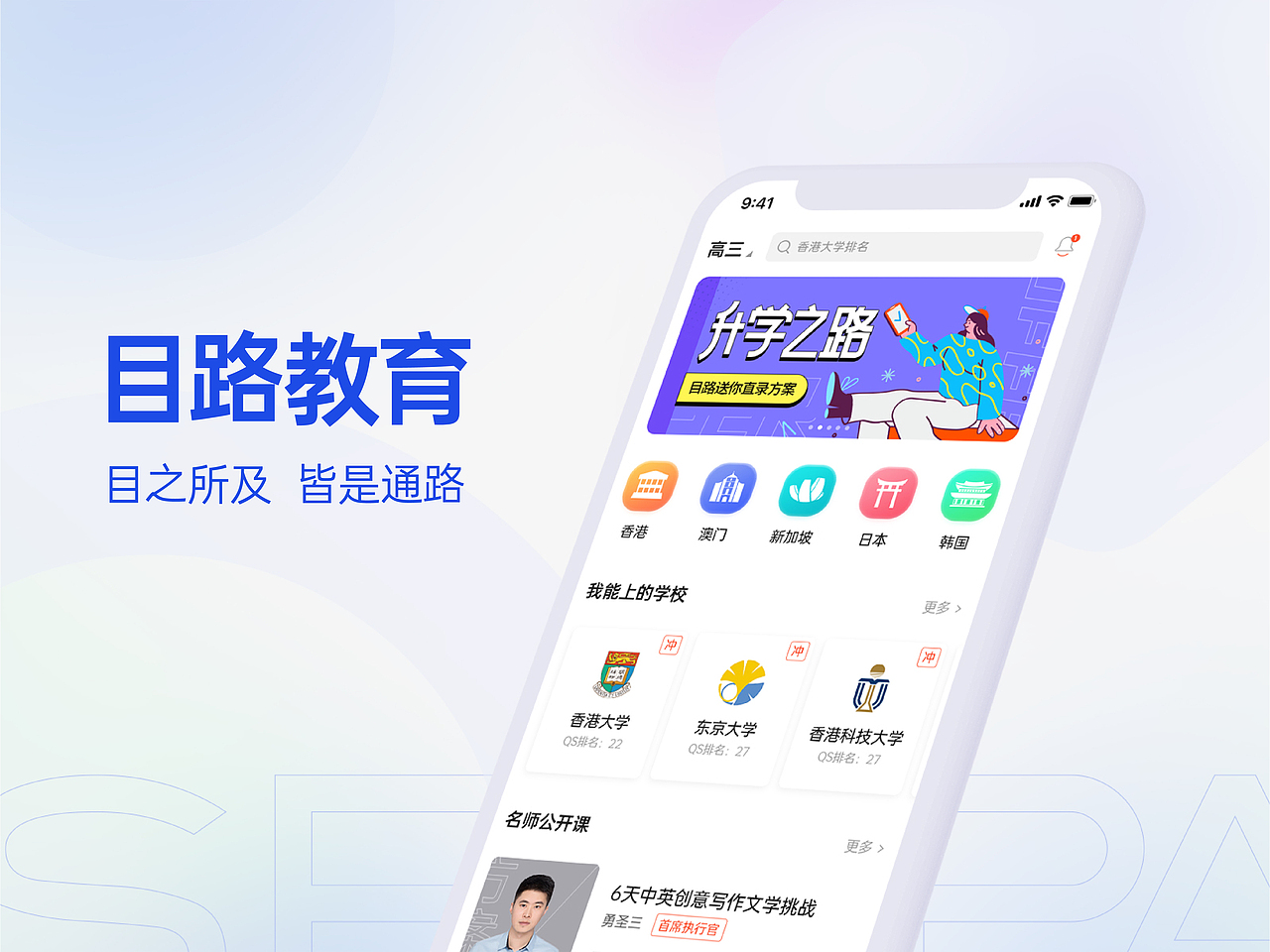 目路教育APP（图ZMzM2OTA0OTI4） - APP界面 - 站酷设计师LE_DESIGN原创素材 - 站酷ZCOOL