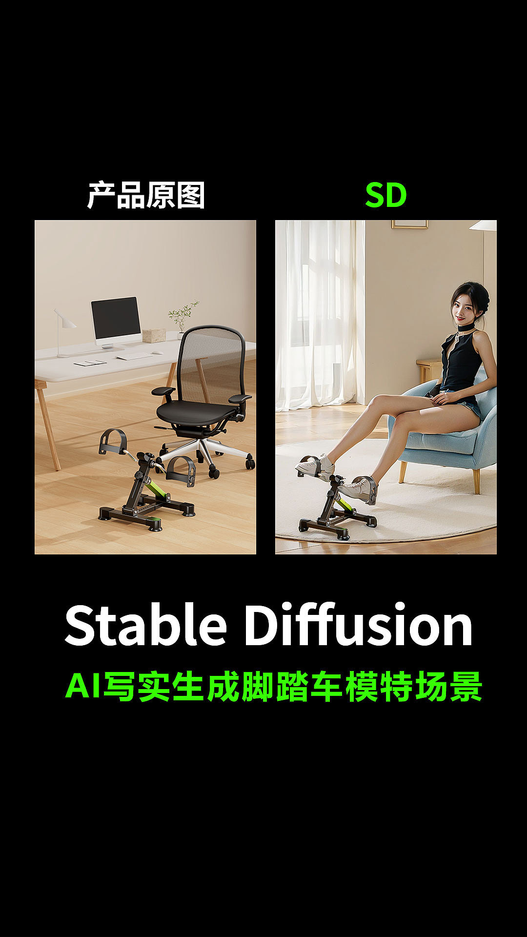 AI-生成写实家用脚踏车模特场景