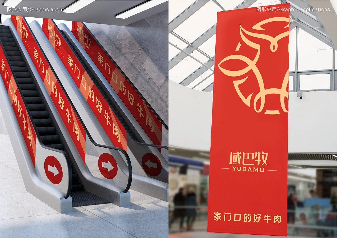 VI/包装/手提袋/菜单/展架