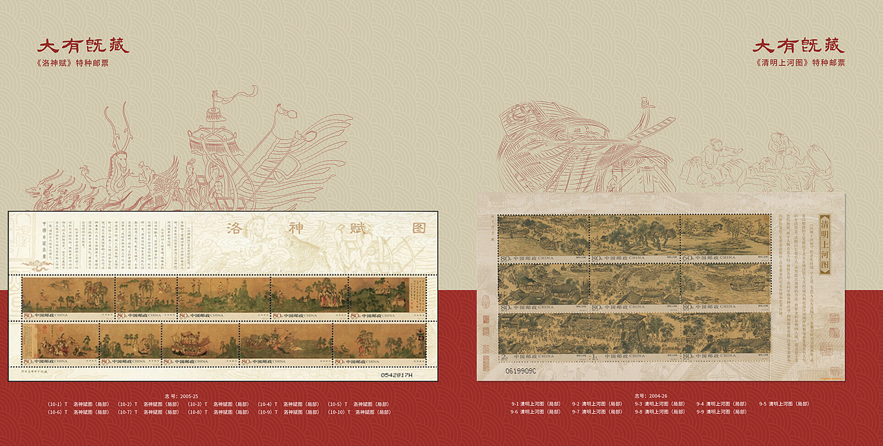 邮册（图ZMzExNjYxNjg4） - 其他平面 - 站酷设计师麦se原创素材 - 站酷ZCOOL