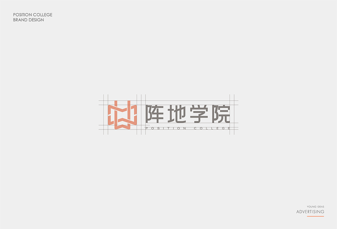 阵地学院品牌设计（图ZMzU1MDUyMDY0） - 品牌 - 站酷设计师lp0817原创素材 - 站酷ZCOOL