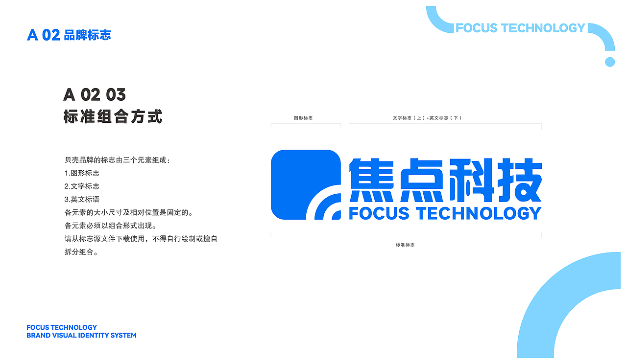 焦点科技VIS（图ZMzA5NDI0MzY4） - 品牌 - 站酷设计师辰星12138原创素材 - 站酷ZCOOL