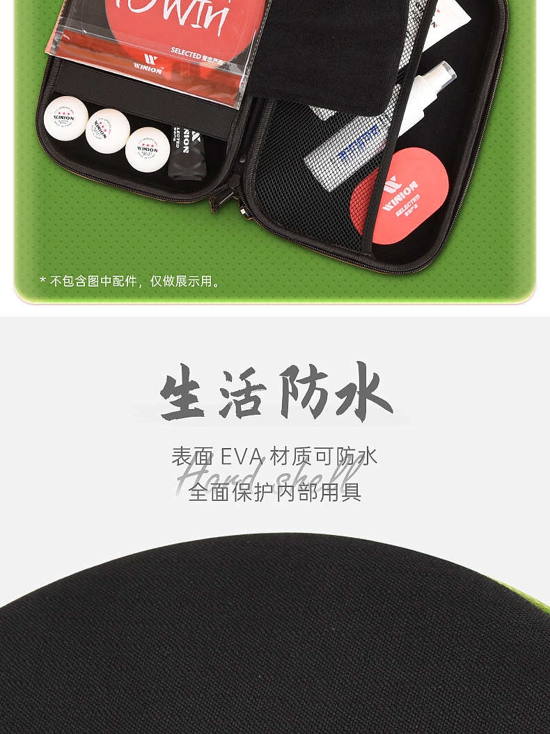 乒乓球拍套详情页集合（图ZMzY5MTcwNTMy） - 电商 - 站酷设计师生活放荡像只狗原创素材 - 站酷ZCOOL