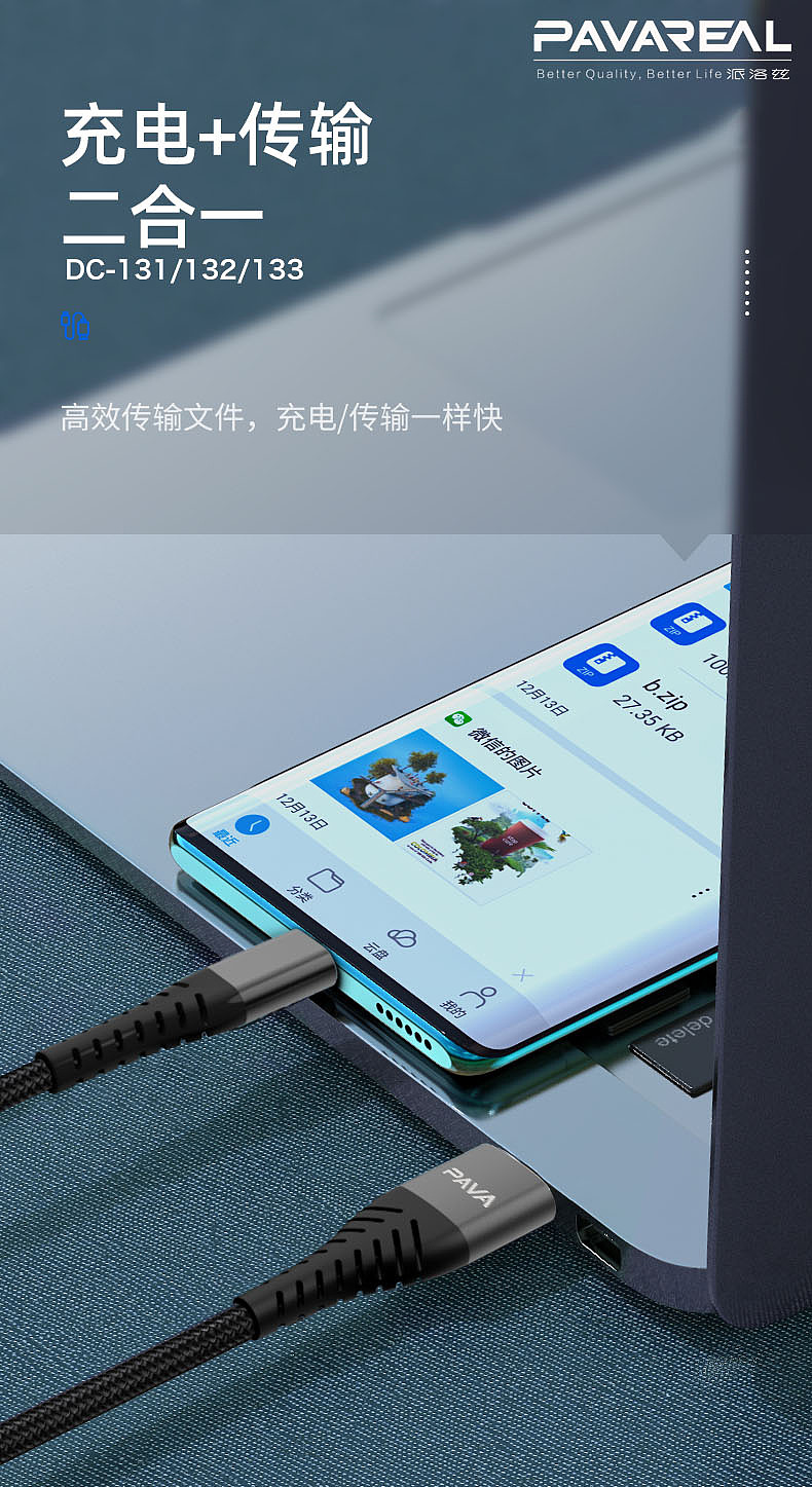 5A闪充数据线详情设计