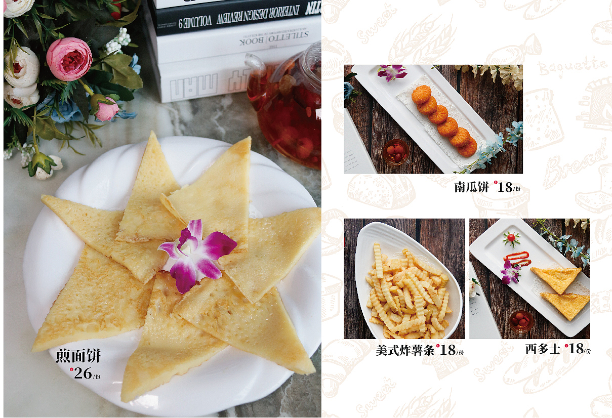 画册排版/餐饮画册高/高档菜单设计