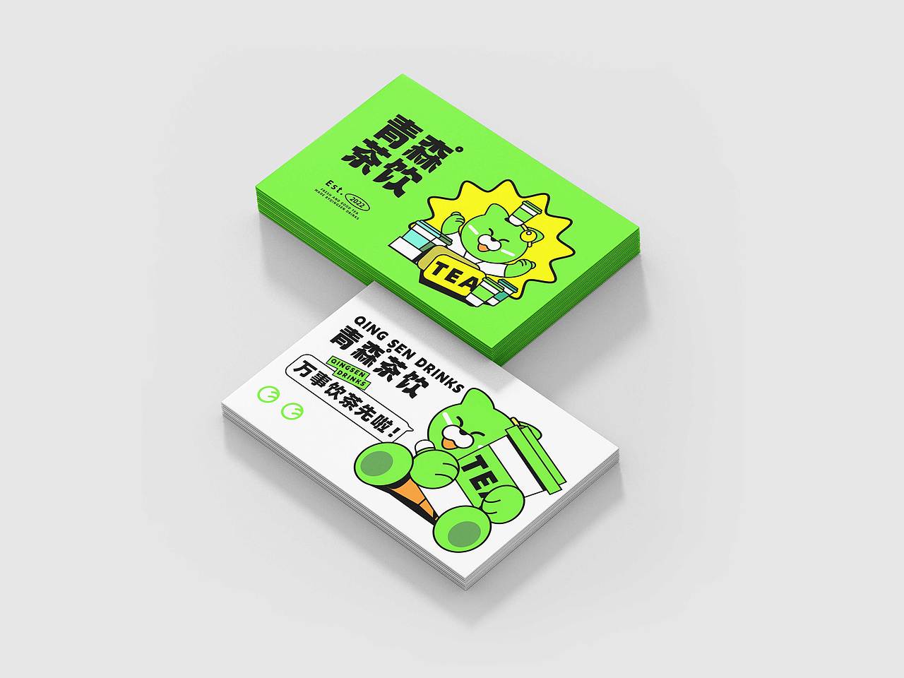 【自设用】青森茶饮-品牌设计