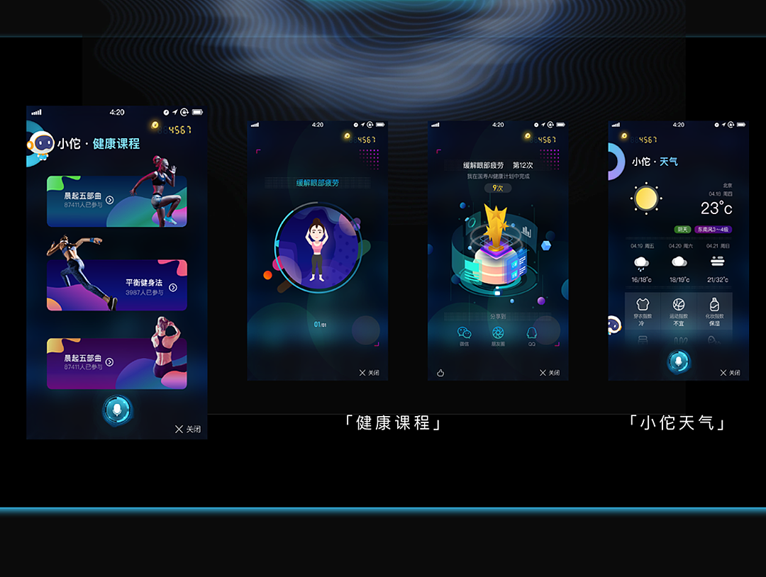 草虫儿信息科技公司（图ZMzMwODUxNzI4） - APP界面 - 站酷设计师蓝蓝的蓝色原创素材 - 站酷ZCOOL