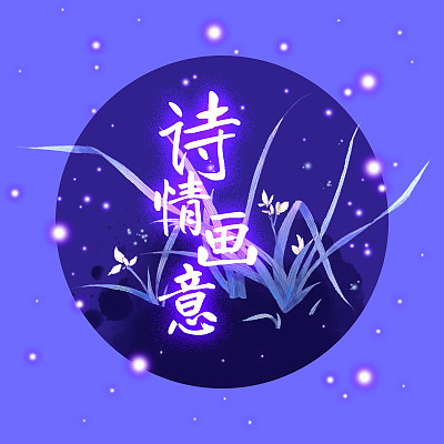 一些封面（图ZMzE4NjI3NTUy） - 其他平面 - 站酷设计师扶摇草原创素材 - 站酷ZCOOL