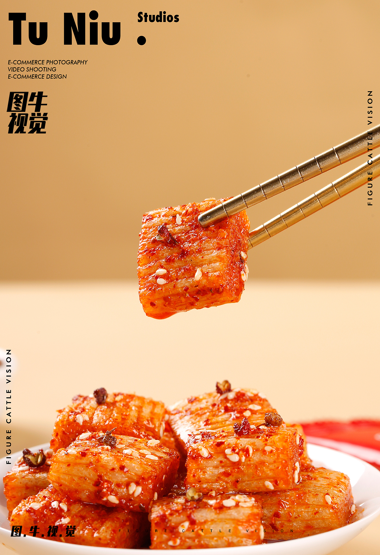 辣条|电商产品拍照|图牛电商拍摄|商业摄影|图牛（图ZMzQ0NjA2MTIw） - 产品摄影 - 站酷设计师郑州本地产品拍摄原创素材 - 站酷ZCOOL