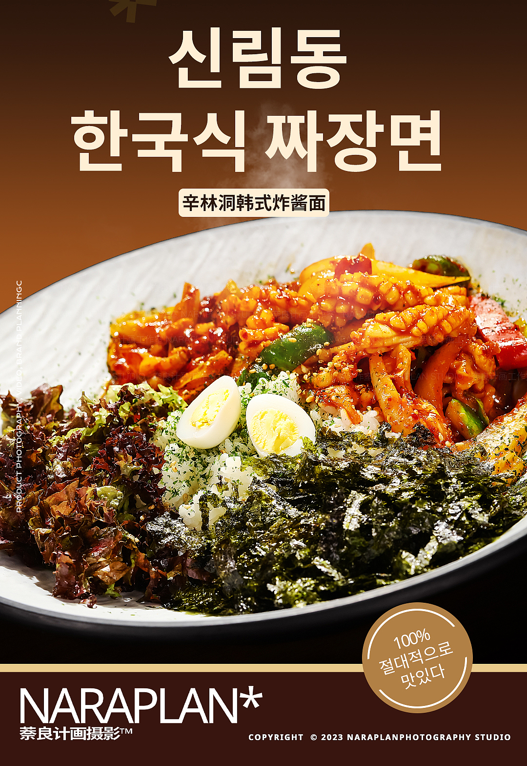 美食摄影|辛林洞韩国料理炸酱面炸鸡海鲜（图ZMzQ3OTMwODg0） - 美食摄影 - 站酷设计师萘良美食摄影原创素材 - 站酷ZCOOL