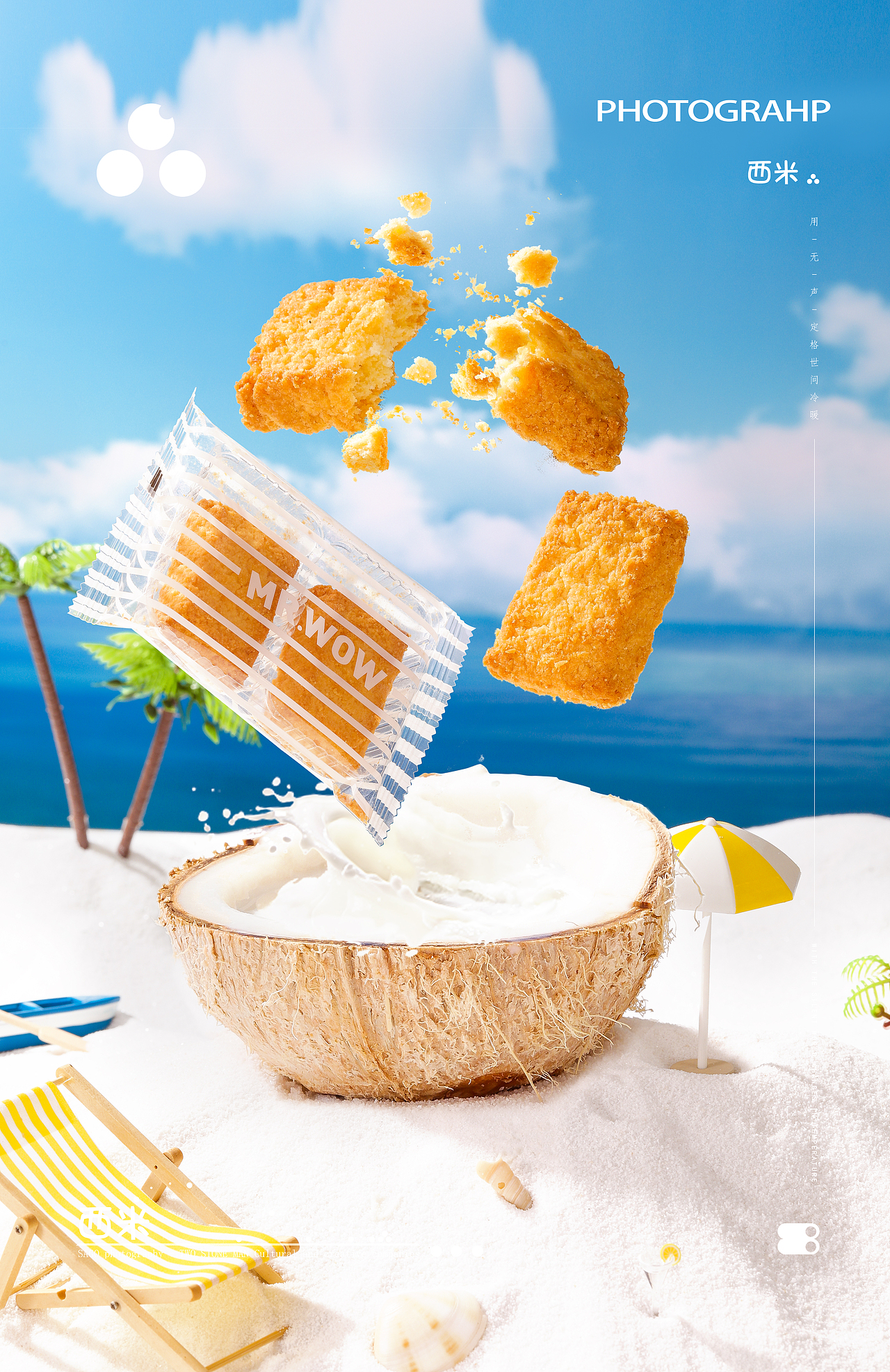 拍摄一组椰子脆原味饼干/蔓越莓饼干拍摄 中秋节快乐