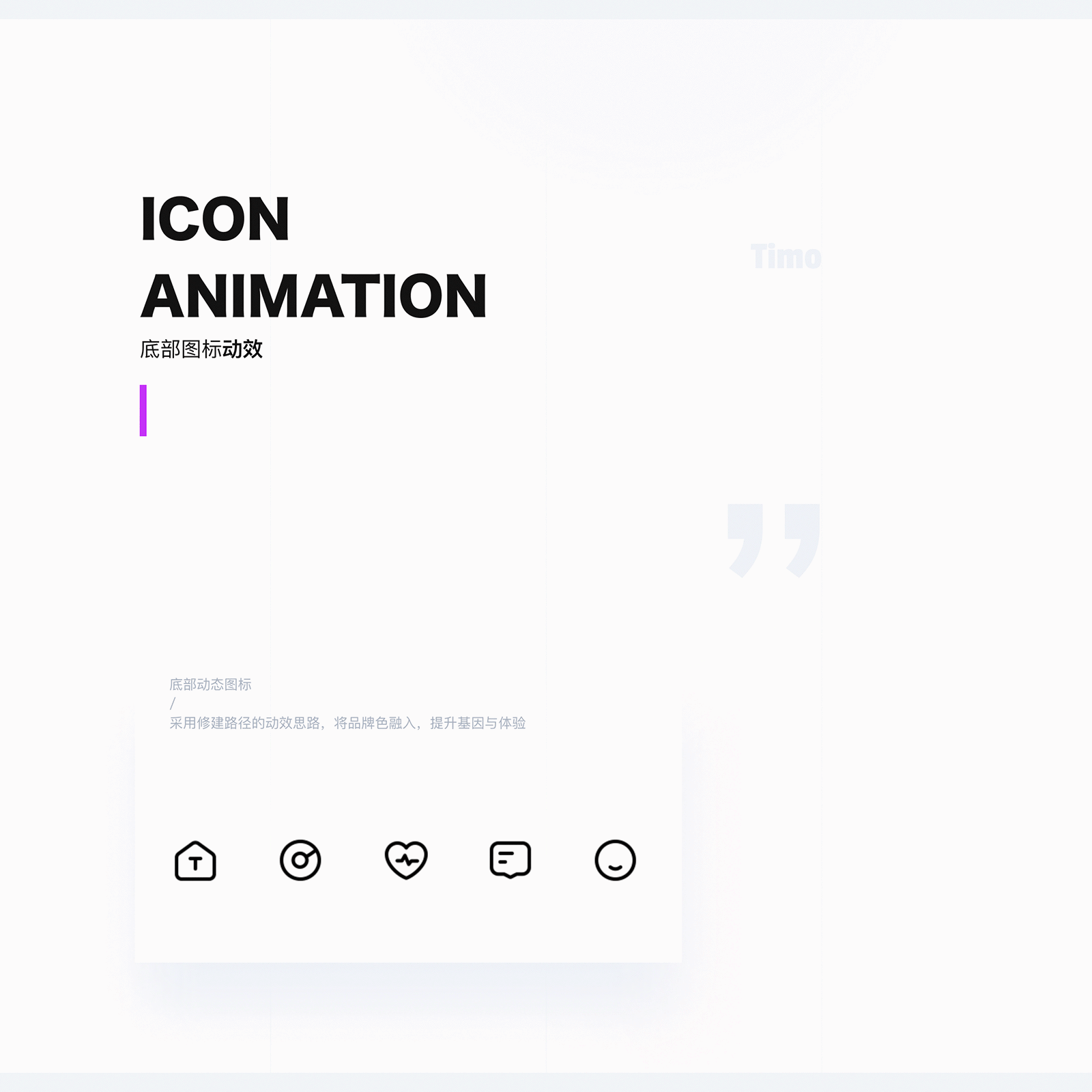 海外泛娱乐社交——Timo