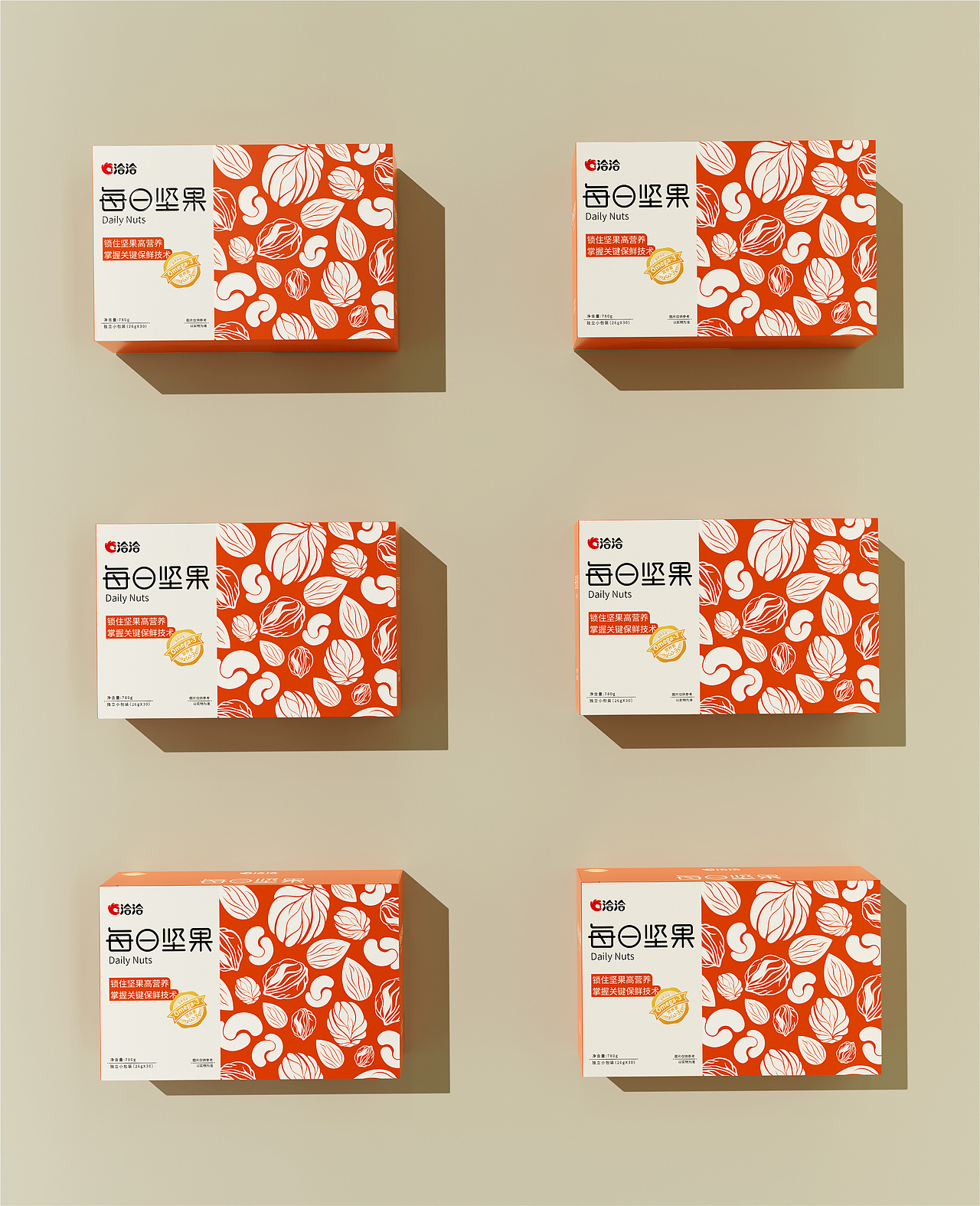 每日坚果--爆改升级（图ZMzY4NTM5NDg4） - 包装 - 站酷设计师小小阿山原创素材 - 站酷ZCOOL