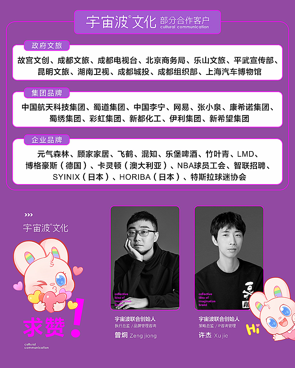 宇宙波 x 彩虹集团 乖乖IP升级设计（图ZMzU3NTU4NzQ4） - IP形象 - 站酷设计师宇宙波文化原创素材 - 站酷ZCOOL