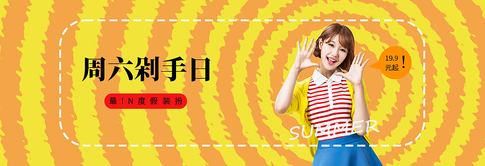 电商服装Banner 海报 多种配色