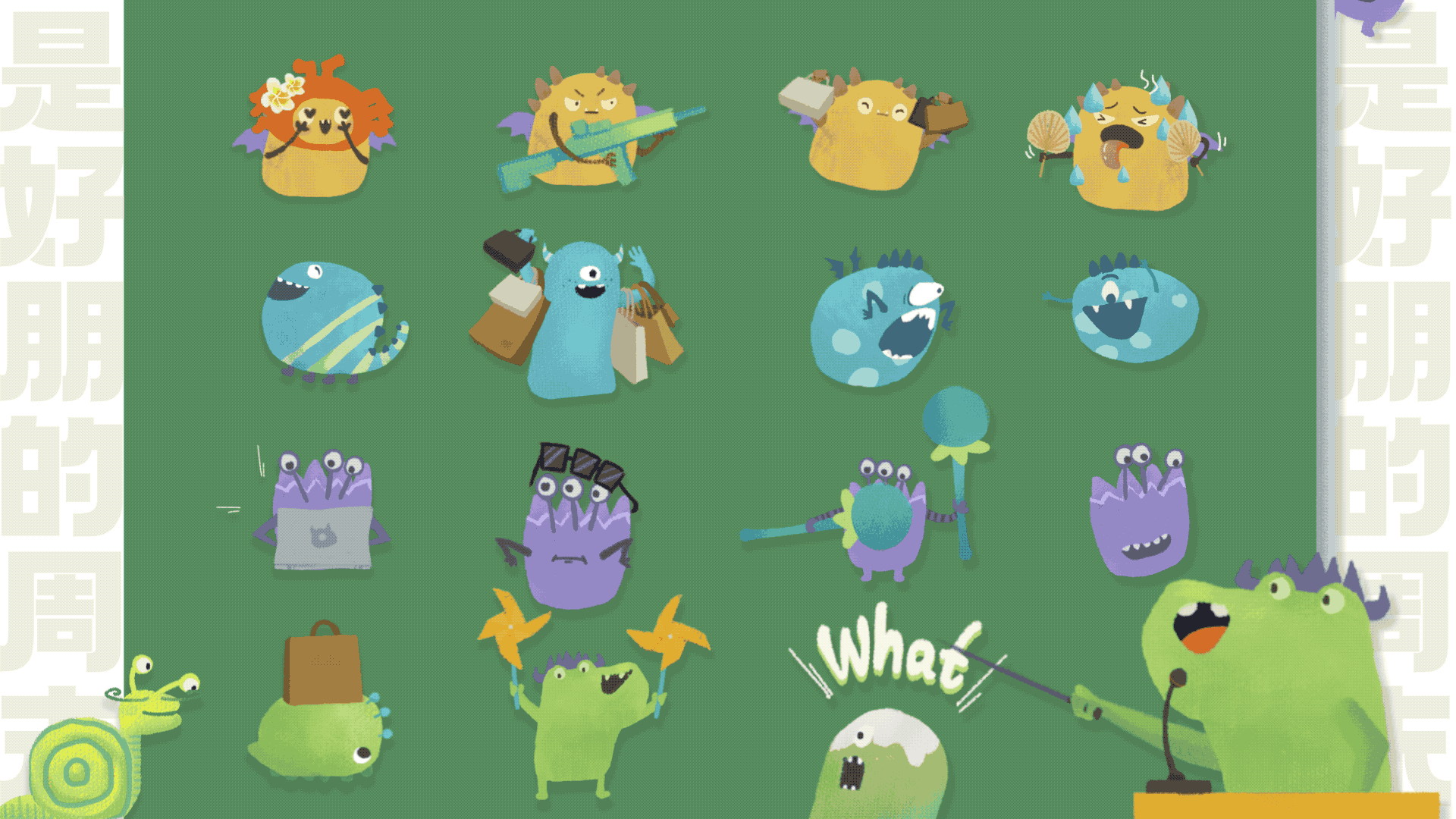 《好朋友的周末》——友情的随行小考