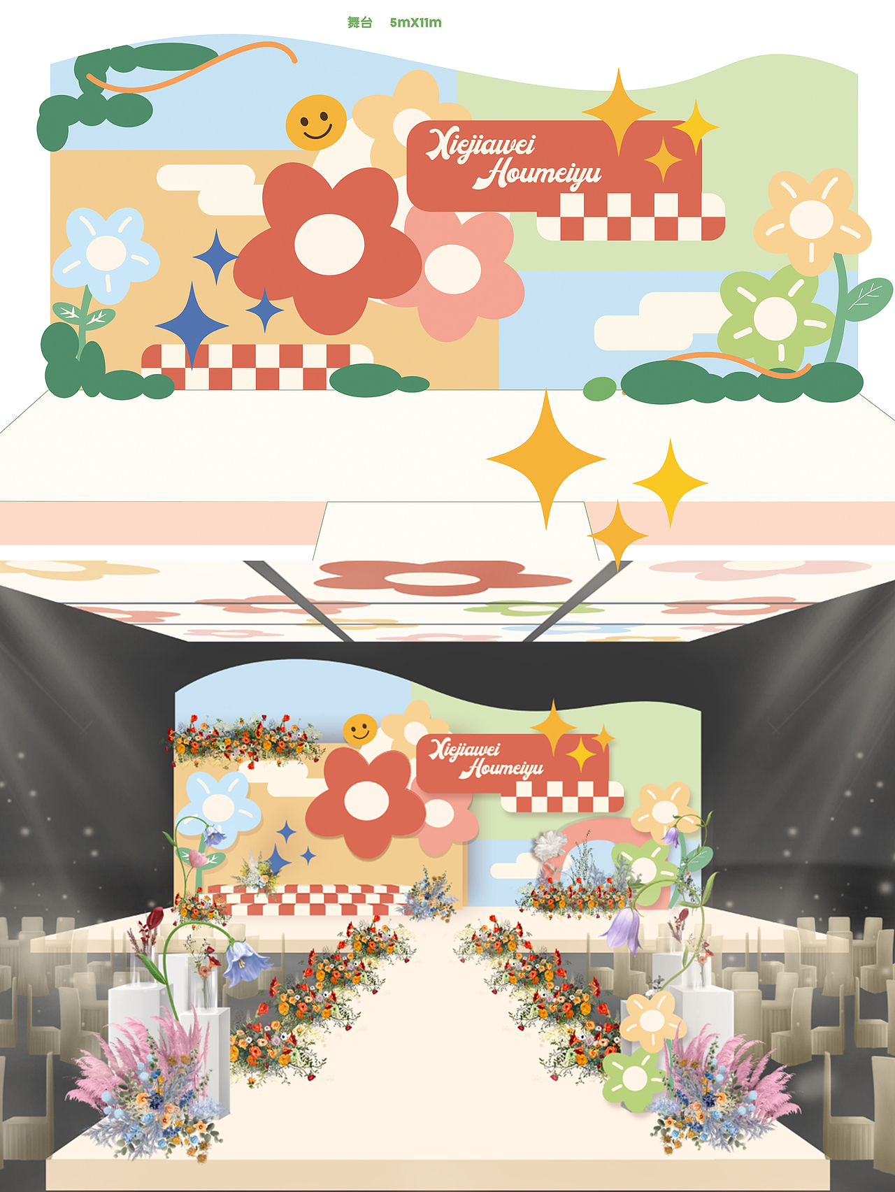 真是太喜欢我的婚礼啦!!!🥳