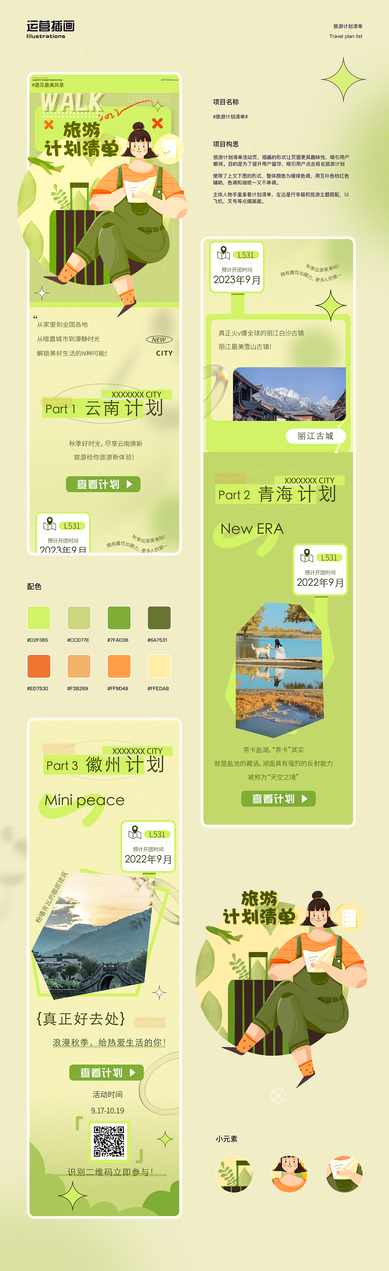 2022年UI作品集（图ZMzM1MTAyOTAw） - APP界面 - 站酷设计师梦很浅原创素材 - 站酷ZCOOL