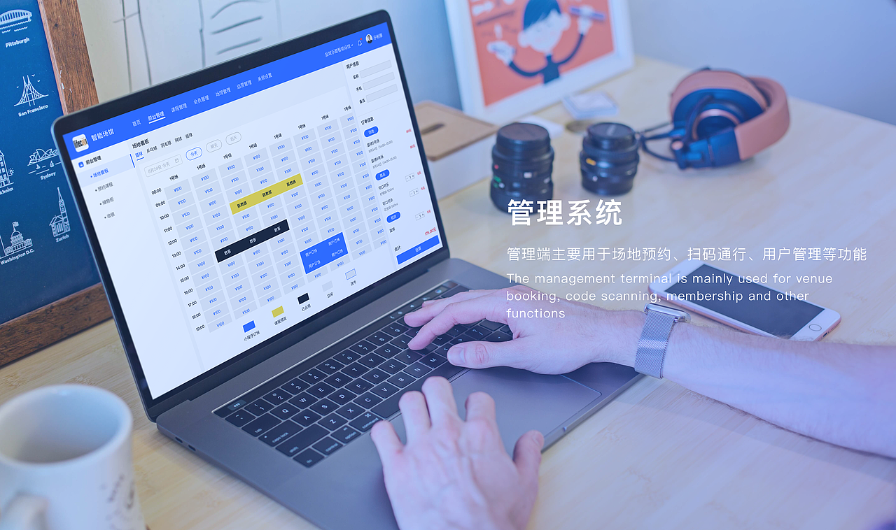 智能场馆预约