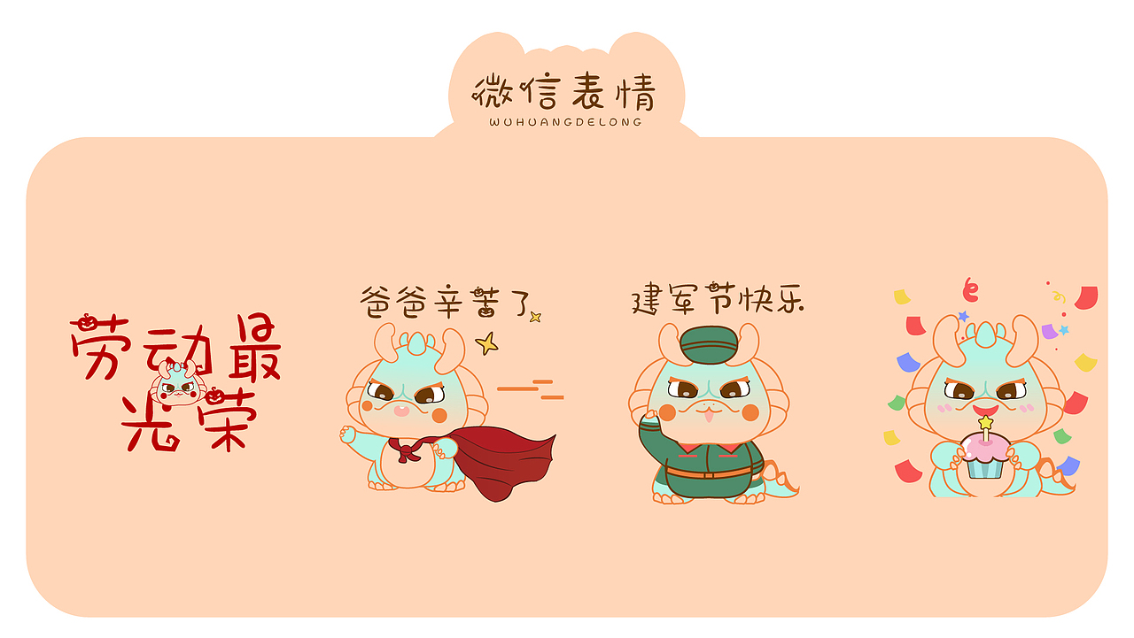 IP设计——天帝德龙