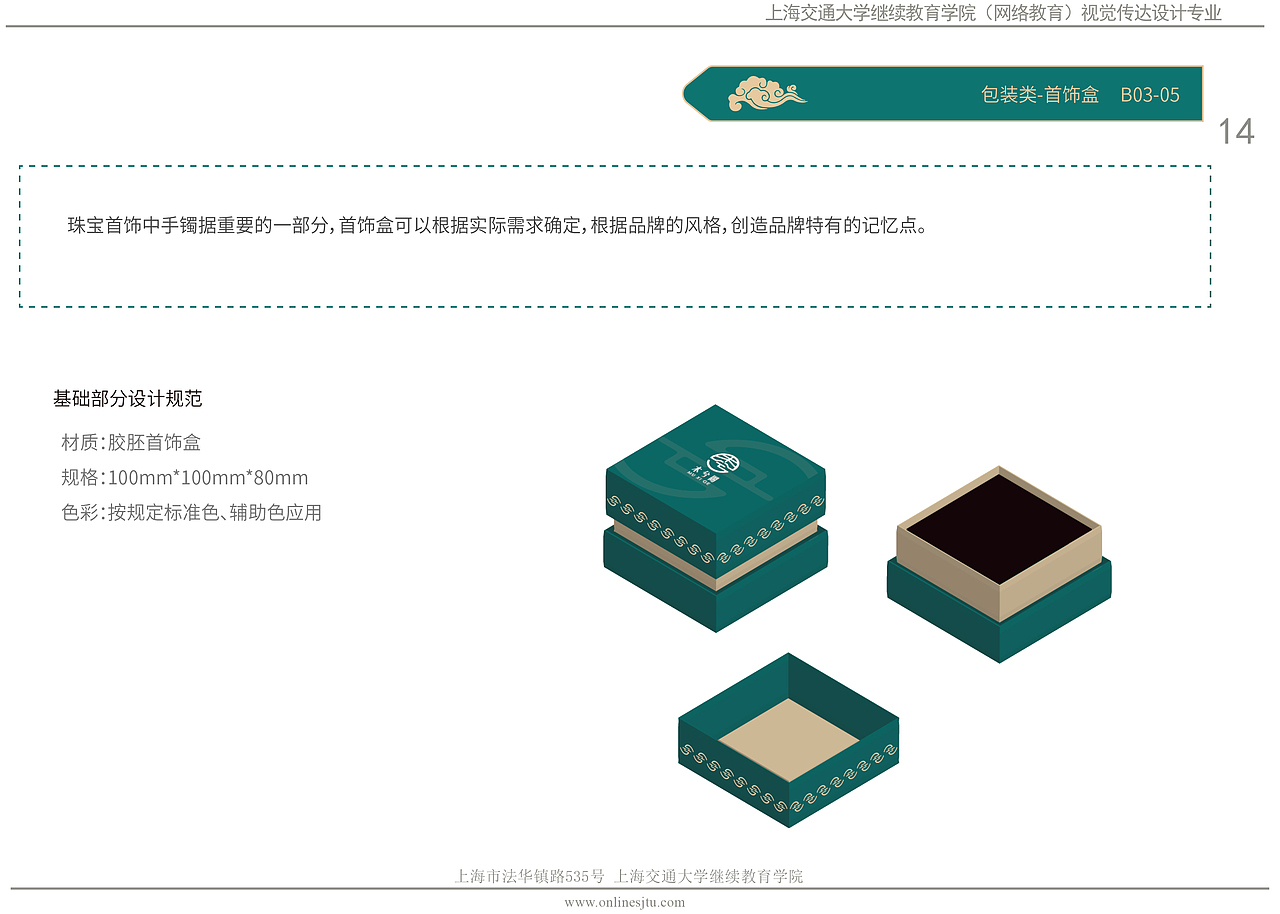 珠宝品牌VI手册（图ZMjk5MDAxMjQ0） - 品牌 - 站酷设计师yudetanshe原创素材 - 站酷ZCOOL