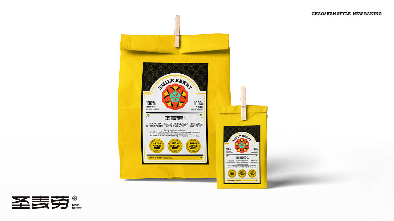 圣麦劳|烘焙品牌包装设计