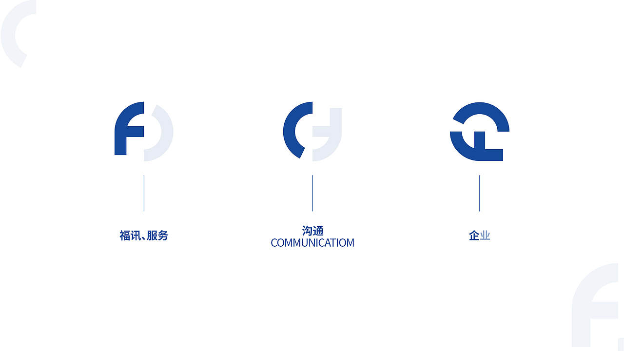 企业服务logo提案
