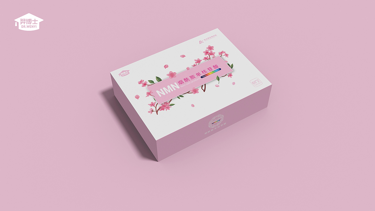 烟酰胺 蛋白肽 礼盒包装整体设计方案