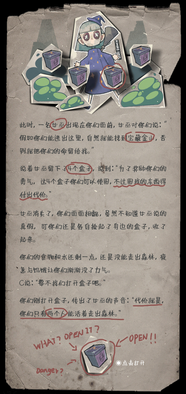 异次元谜案局！凶手究竟是！？（图ZMzEzMTYxNDIw） - 其他平面 - 站酷设计师金色野原原创素材 - 站酷ZCOOL
