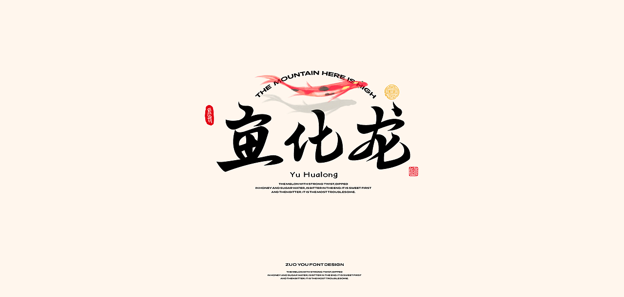 Font Design|皕字集