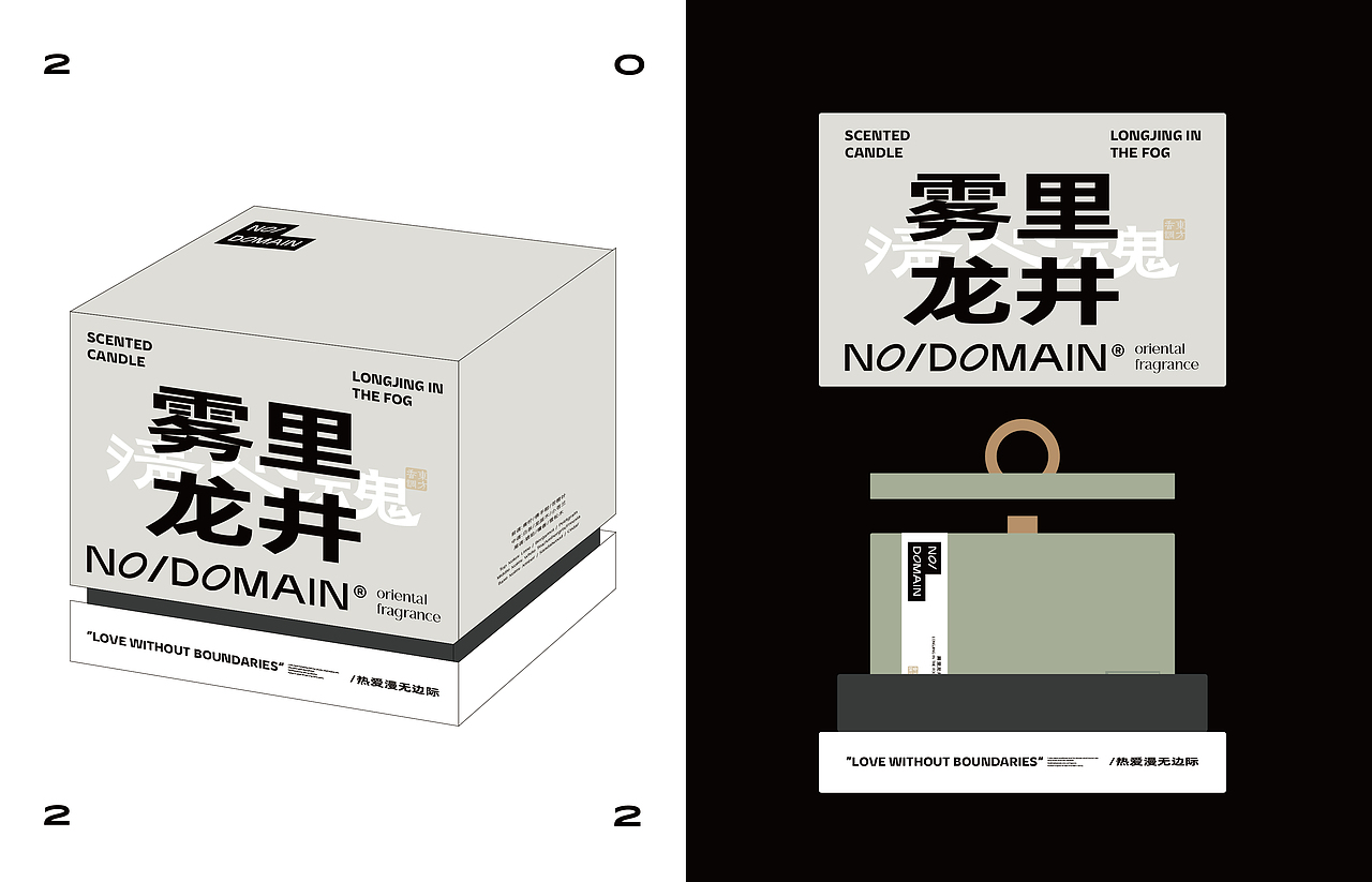 無域-东方植物香氛品牌设计/包装设计（图ZMzEyNDAxNzIw） - 品牌 - 站酷设计师万有引力品牌设计原创素材 - 站酷ZCOOL