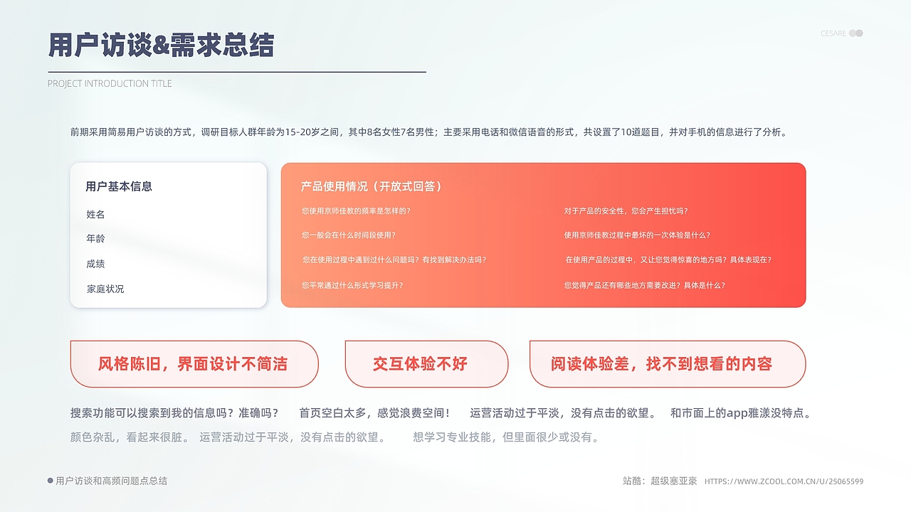 UI/UX作品集（图ZMzQwODE4Mzk2） - 交互/UE - 站酷设计师超级赛亚豪原创素材 - 站酷ZCOOL