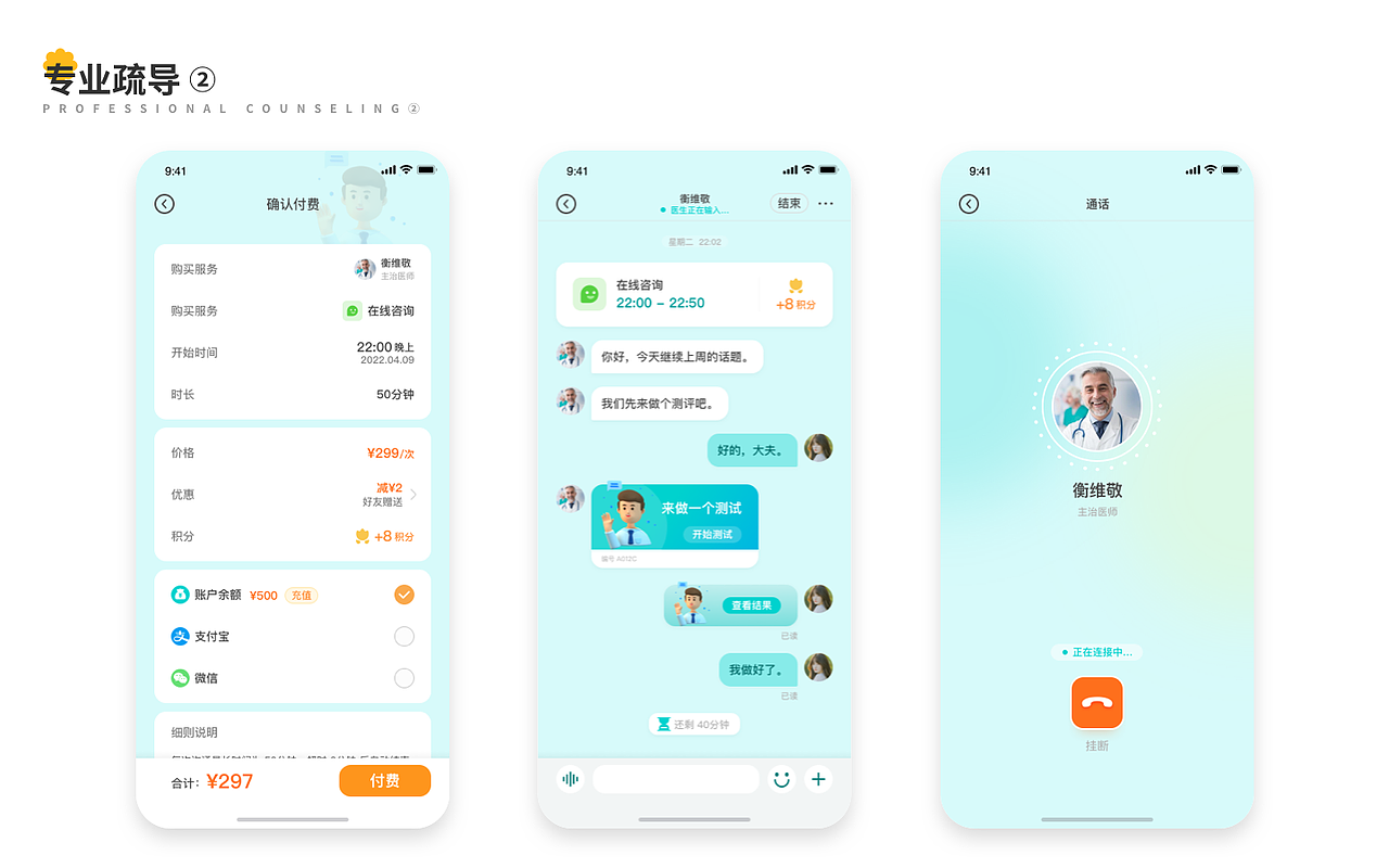 松饼-心理疏导app（图ZMzA2MjIwOTAw） - APP界面 - 站酷设计师大眼儿的原创素材 - 站酷ZCOOL