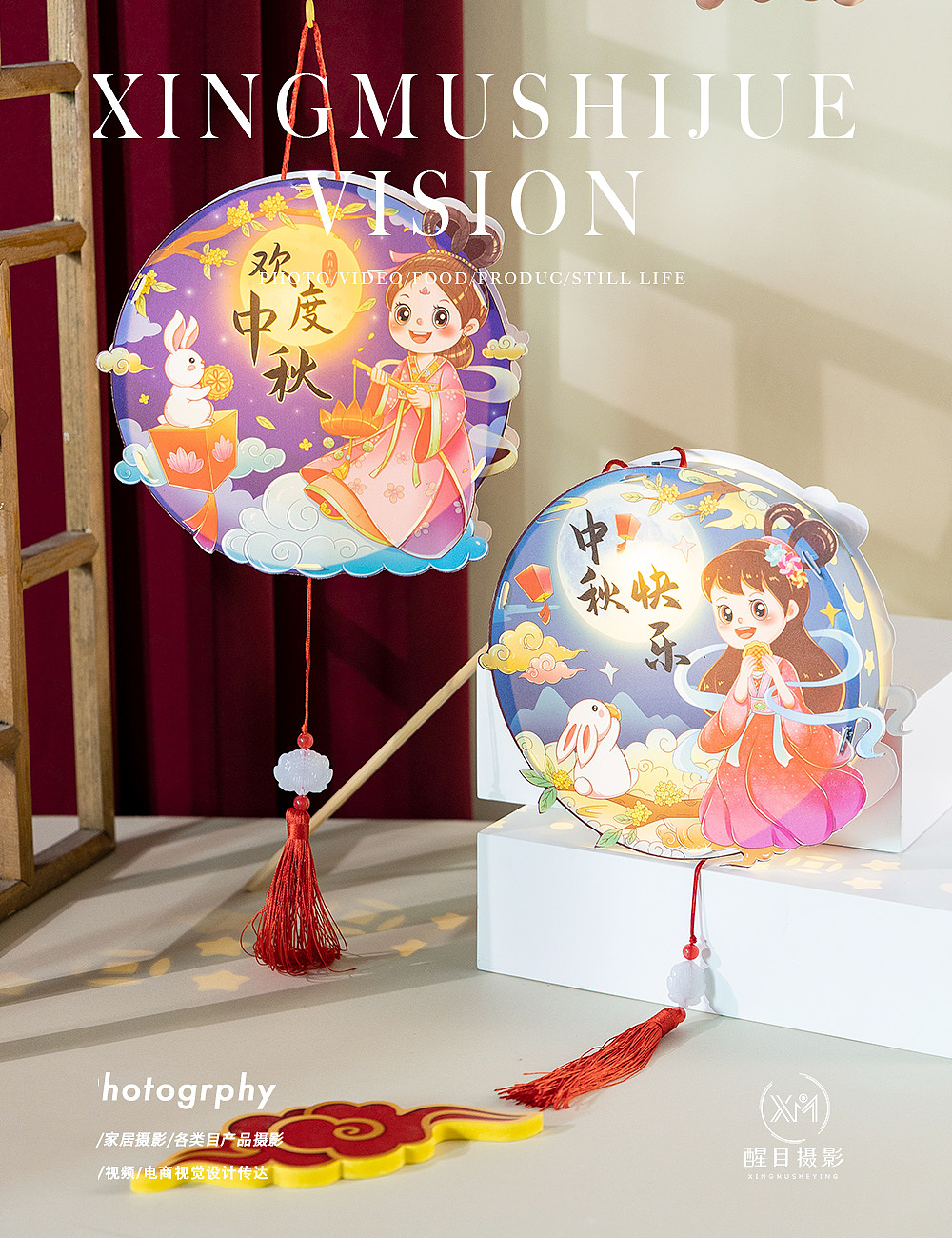 节日挂件/中秋灯笼