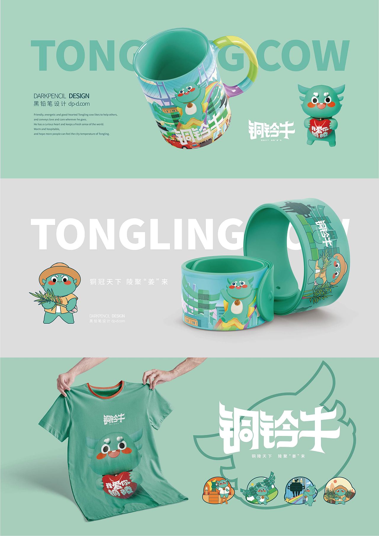 安徽铜陵城市IP角色吉祥物艺术设计（图ZMzA2Mzg3NjE2） - IP形象 - 站酷设计师黑铅笔设计原创素材 - 站酷ZCOOL