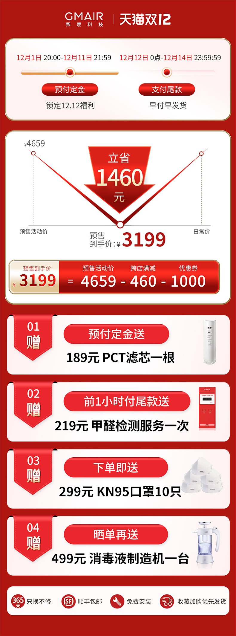 果麦-十二月详情