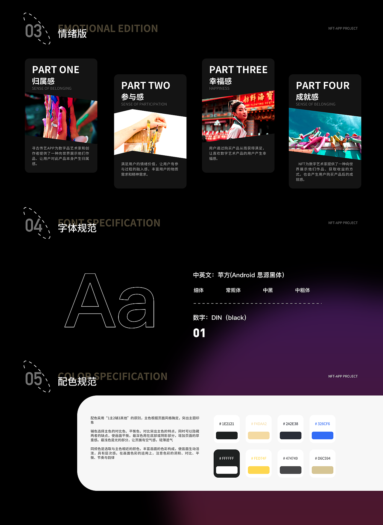寻古传艺APP/小程序-数字艺术NFT（图ZMzA2NjY0MTY4） - APP界面 - 站酷设计师尹特乃神脑原创素材 - 站酷ZCOOL