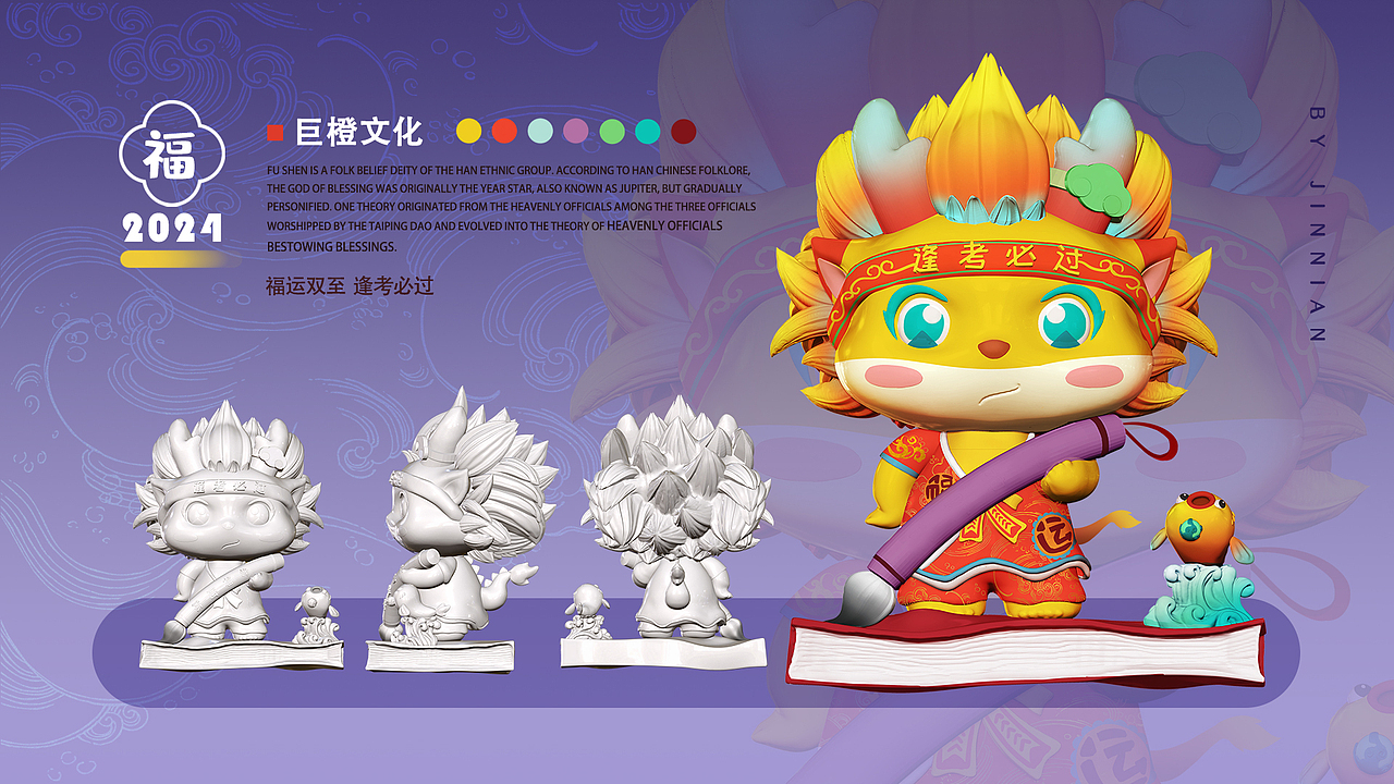 姬小龙 | IP形象设计