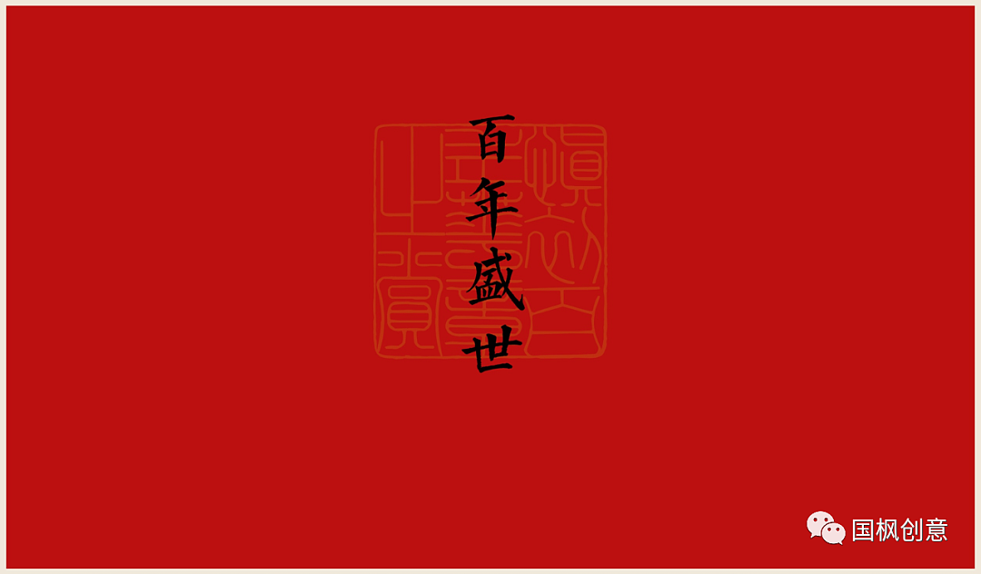 国枫原创 | 慎初斗酒-创意包装插画设计