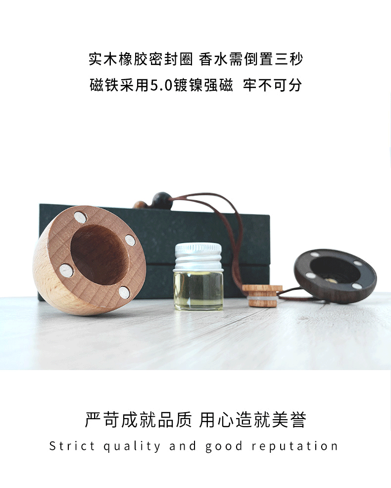 研咫有味原创车载用品—松果香水