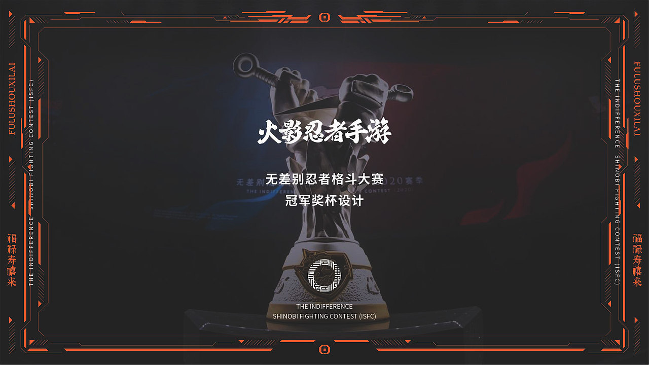 腾讯游戏电竞官方赛事冠军奖杯（图ZMzcwMDA4MzM2） - 其他 - 站酷设计师福禄寿禧来原创素材 - 站酷ZCOOL