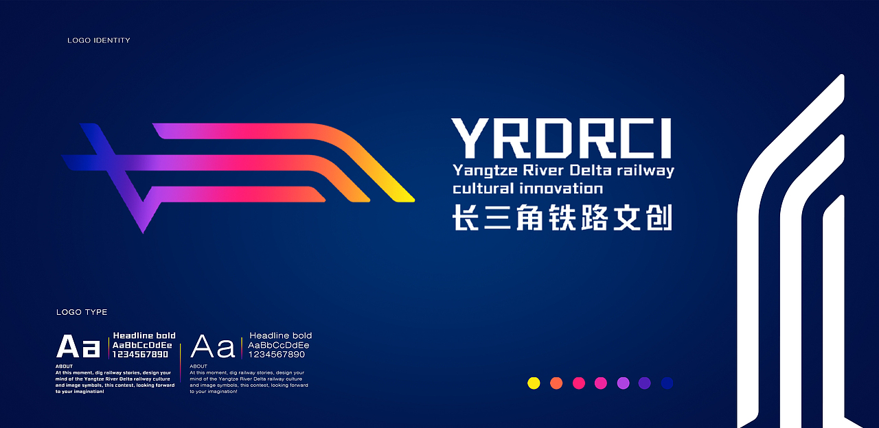 #长三角铁路文创LOGO《 长宏创维》· 让潮流引领品牌