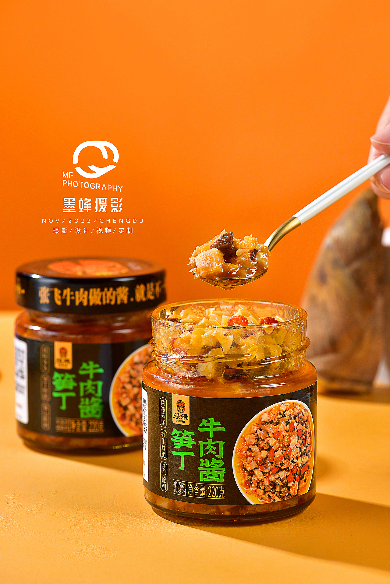 #张飞牛肉酱#电商产品拍摄/微缩拍摄