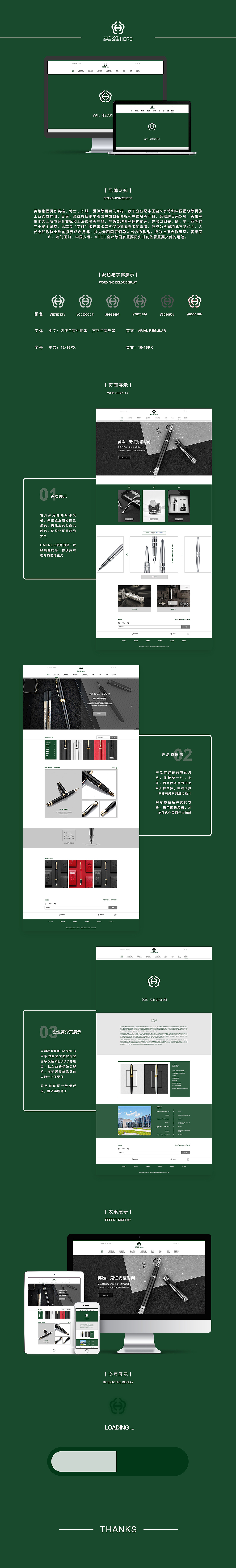 个人练习-英雄网站