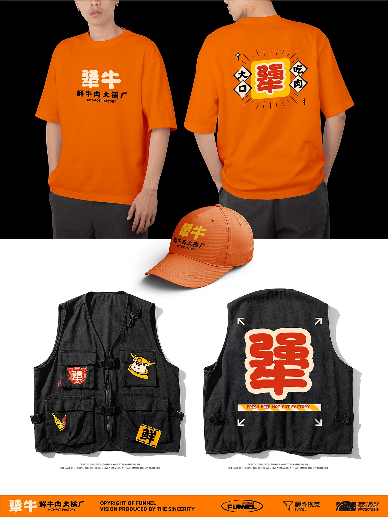 品牌视觉|牛肉火锅 | 犟牛·牛肉火锅厂🥳