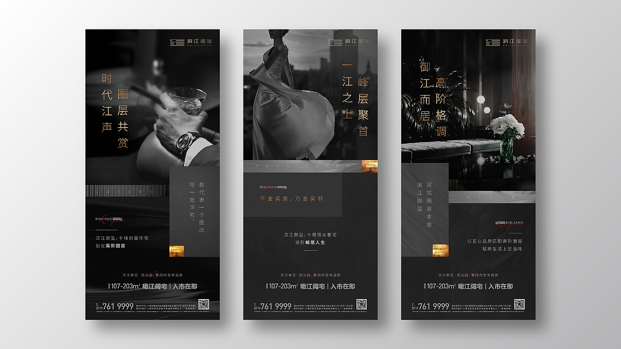 LOGO/VI-地产洋房（图ZMzA3MDI1OTMy） - 海报 - 站酷设计师百分百之原创素材 - 站酷ZCOOL