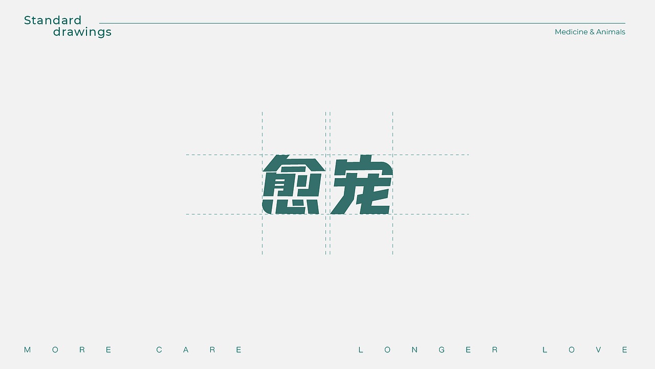 宠物干细胞医疗——愈宠品牌全案设计（图ZMzEyMDI1ODE2） - 品牌 - 站酷设计师六米品牌策划原创素材 - 站酷ZCOOL