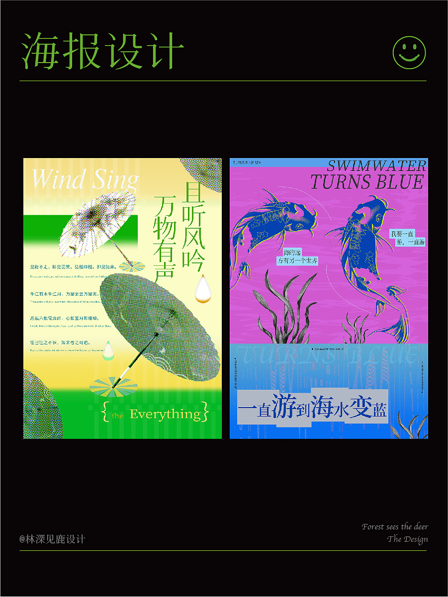 海报设计|新中式美学（图ZMzcwNDM3NDg4） - 海报 - 站酷设计师林深见鹿design原创素材 - 站酷ZCOOL