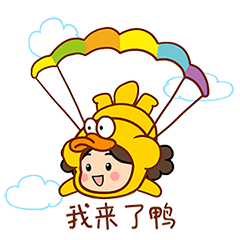 沫西鸭||打工鸭鸭